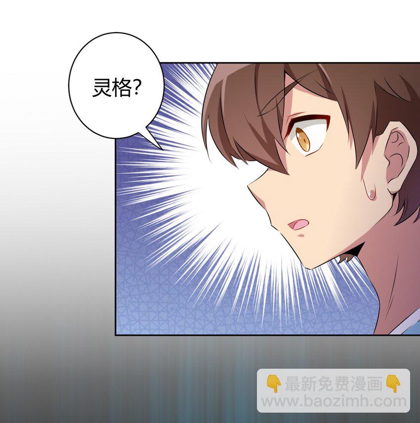 057 她是汝的女朋友？18