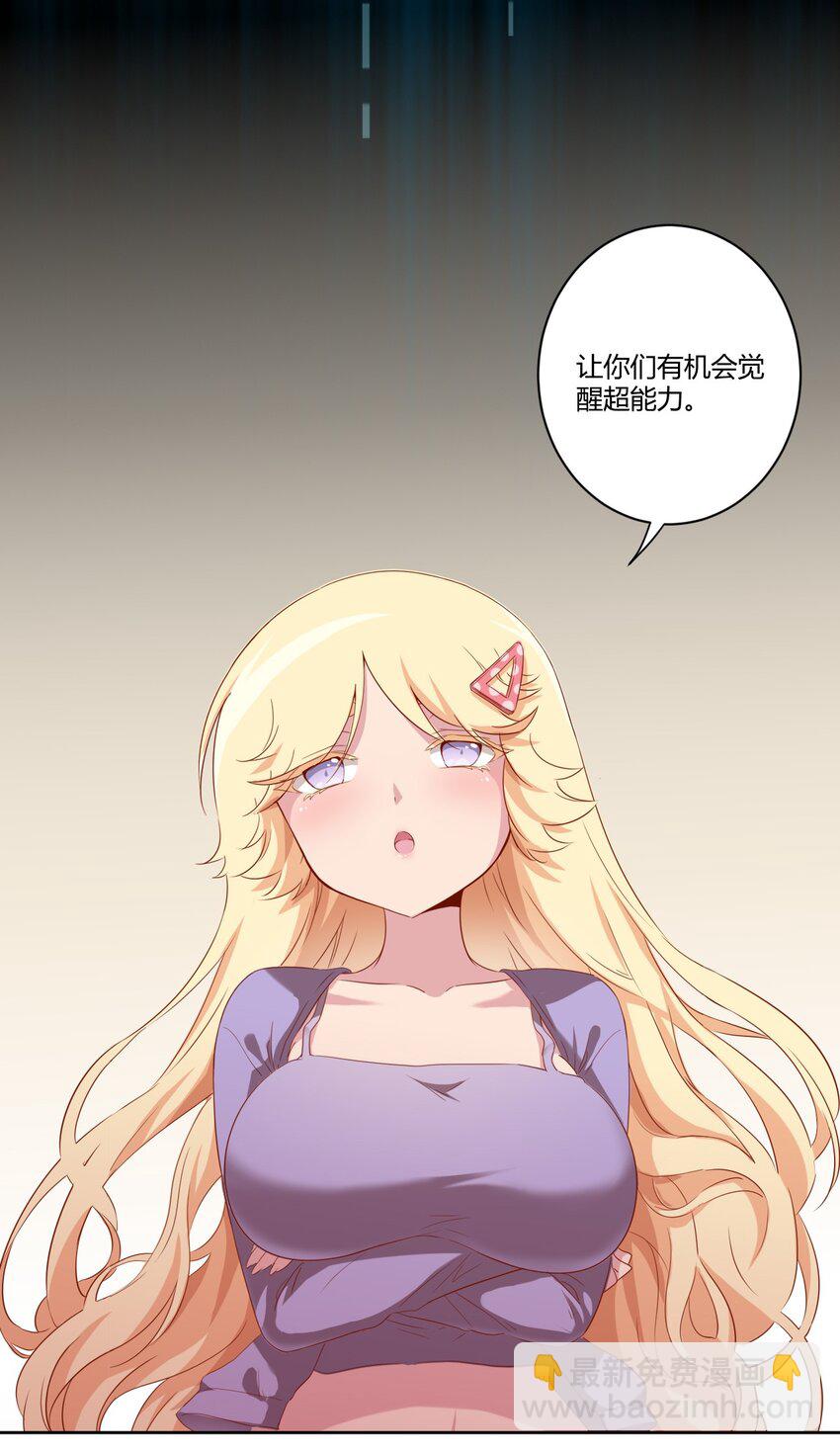 057 她是汝的女朋友？21
