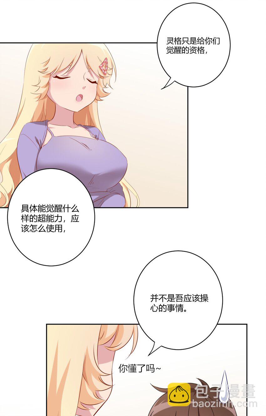 057 她是汝的女朋友？22