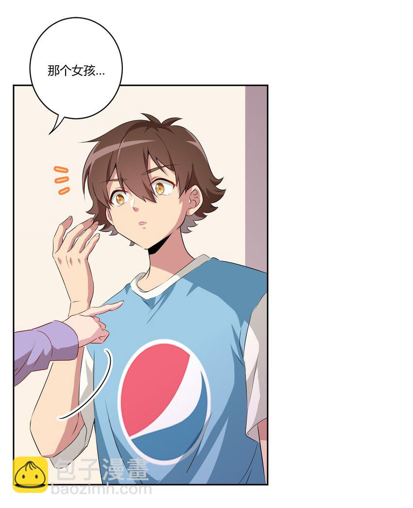 057 她是汝的女朋友？24