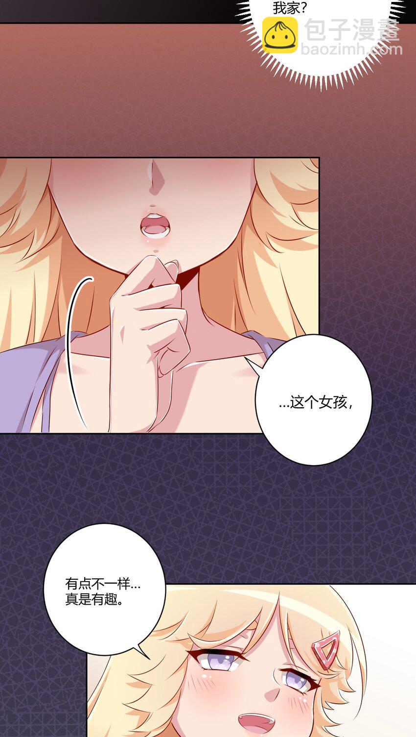 057 她是汝的女朋友？30
