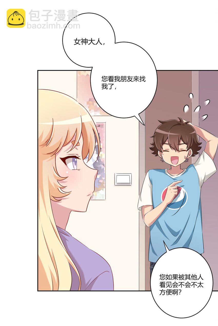 057 她是汝的女朋友？35
