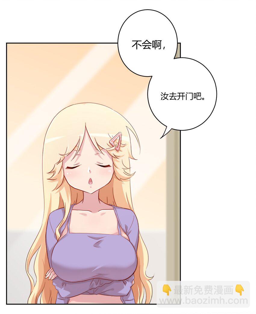 057 她是汝的女朋友？36