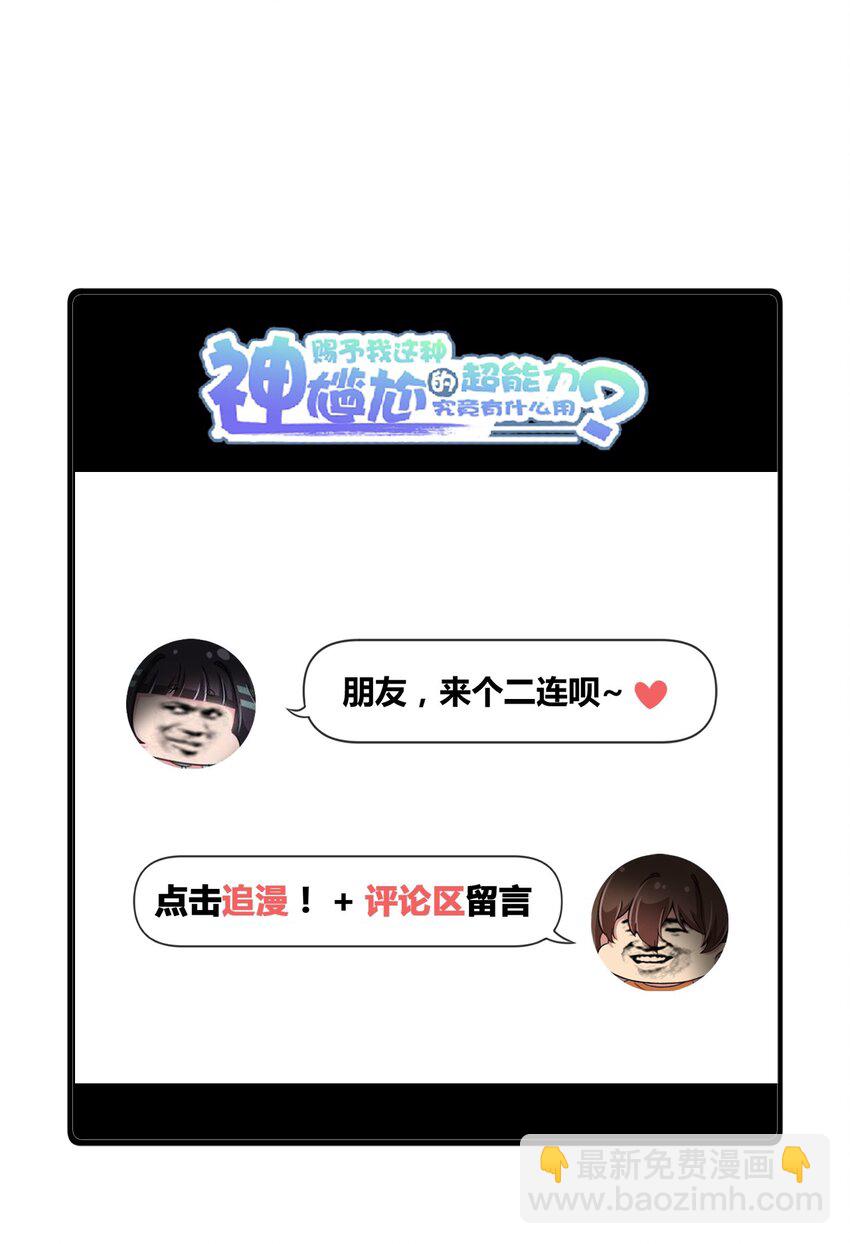 057 她是汝的女朋友？44