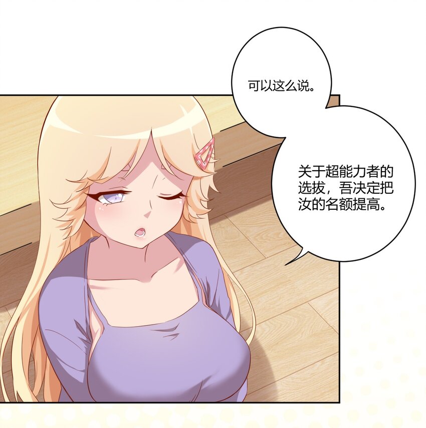 057 她是汝的女朋友？6