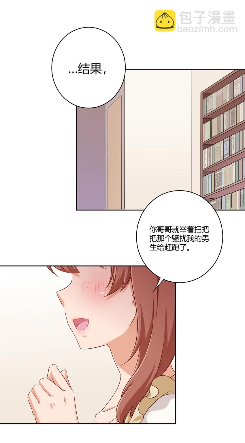 058 她是我表妹！34