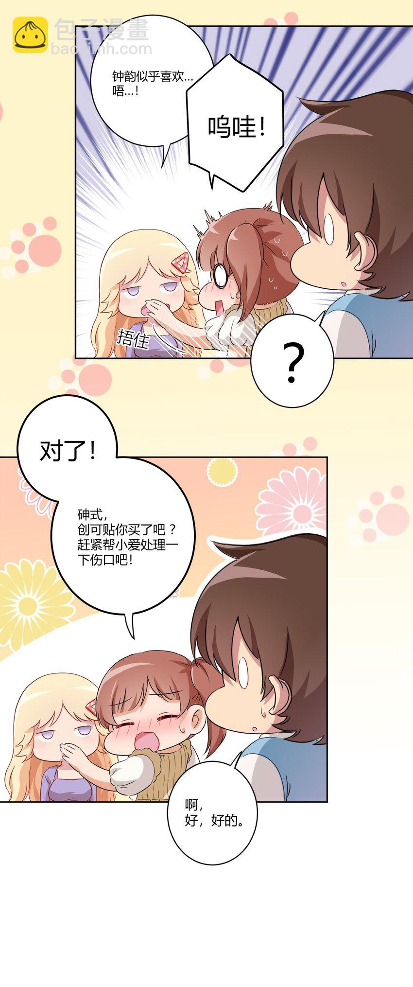 059 奇怪的警察11