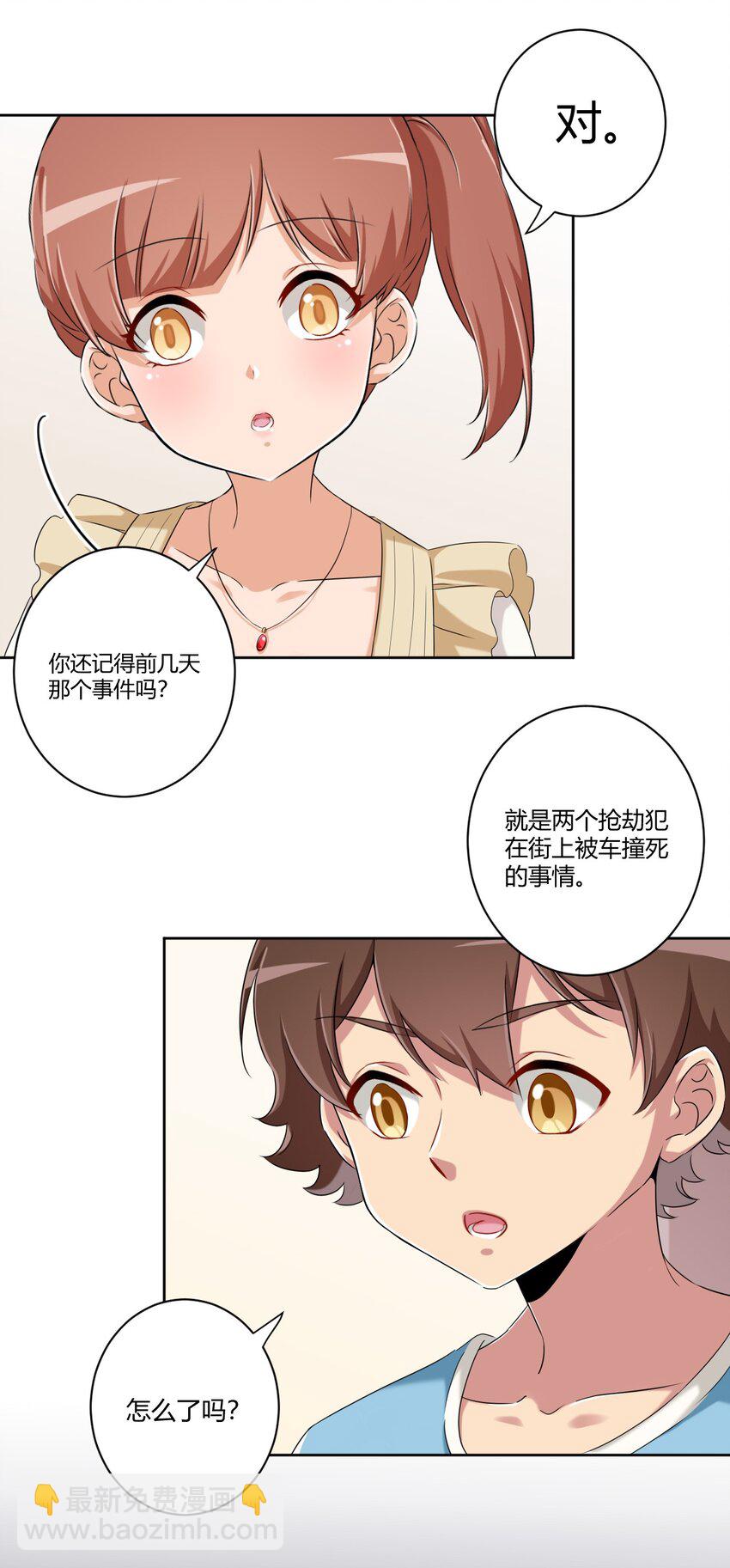 059 奇怪的警察16