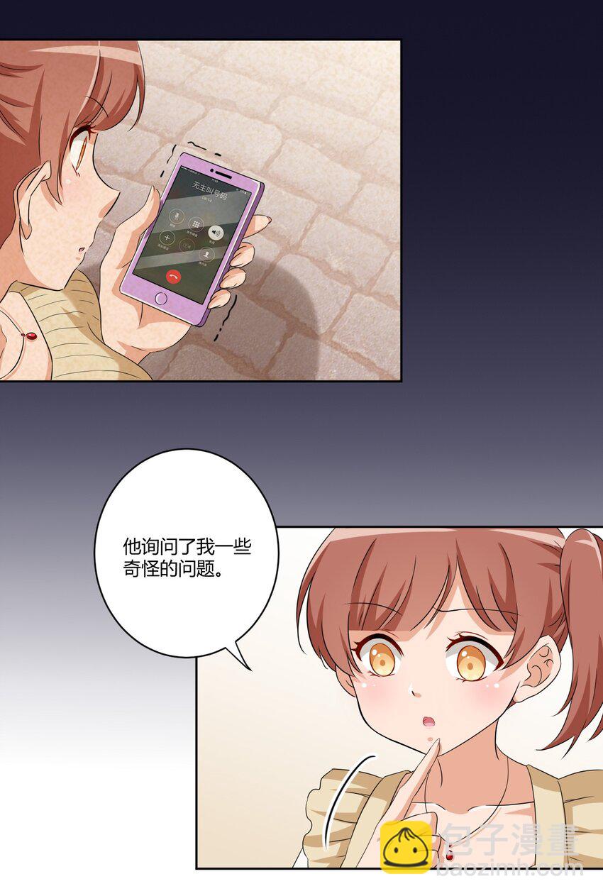 059 奇怪的警察18