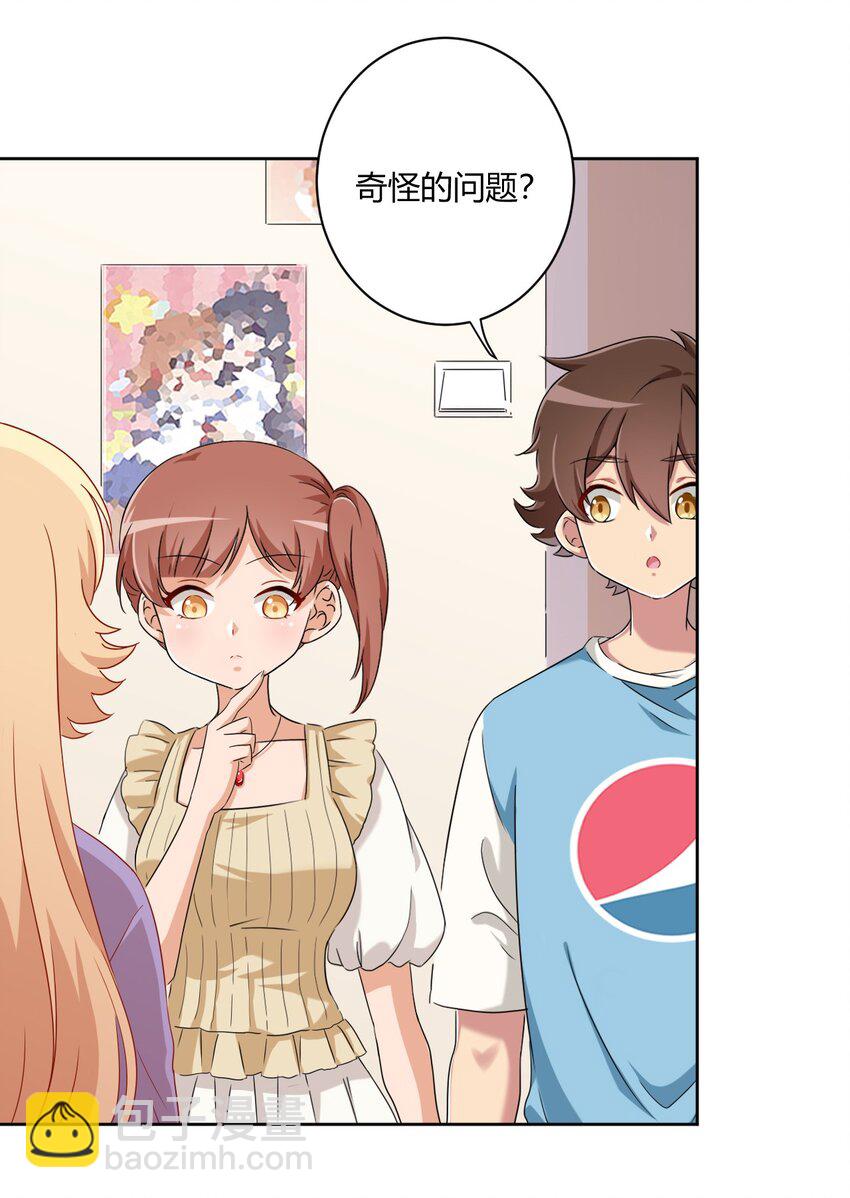 059 奇怪的警察19