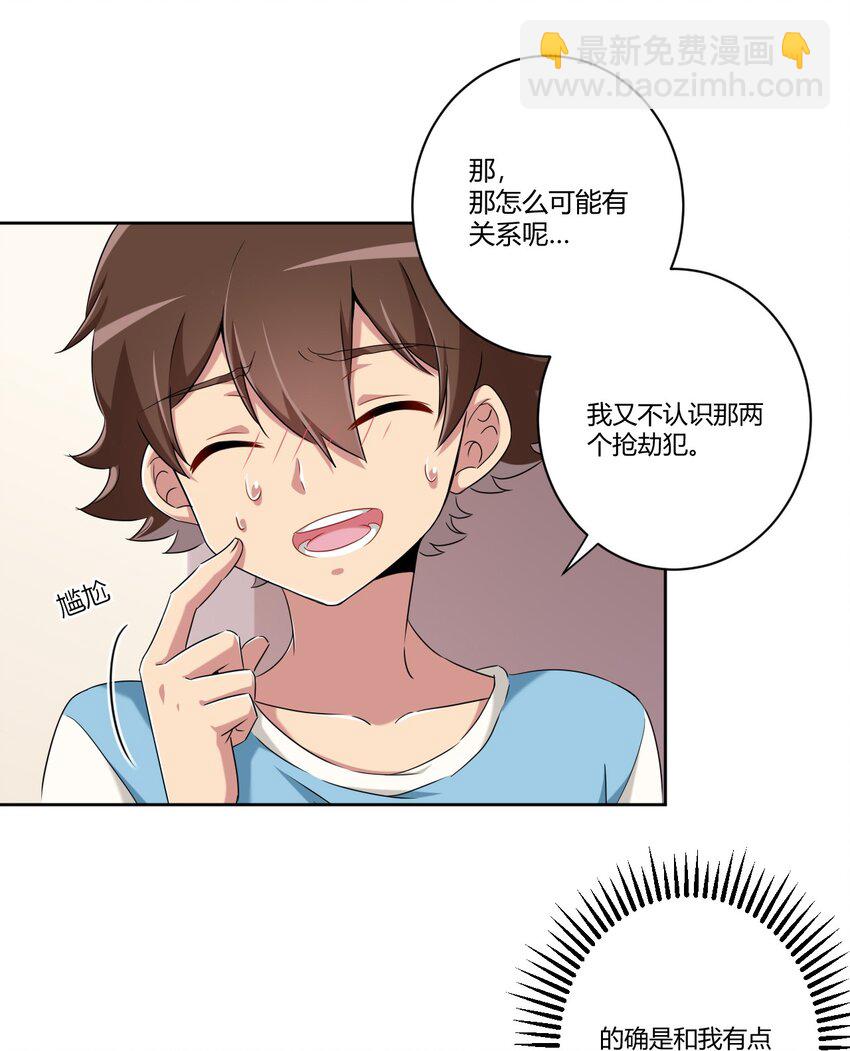 059 奇怪的警察23