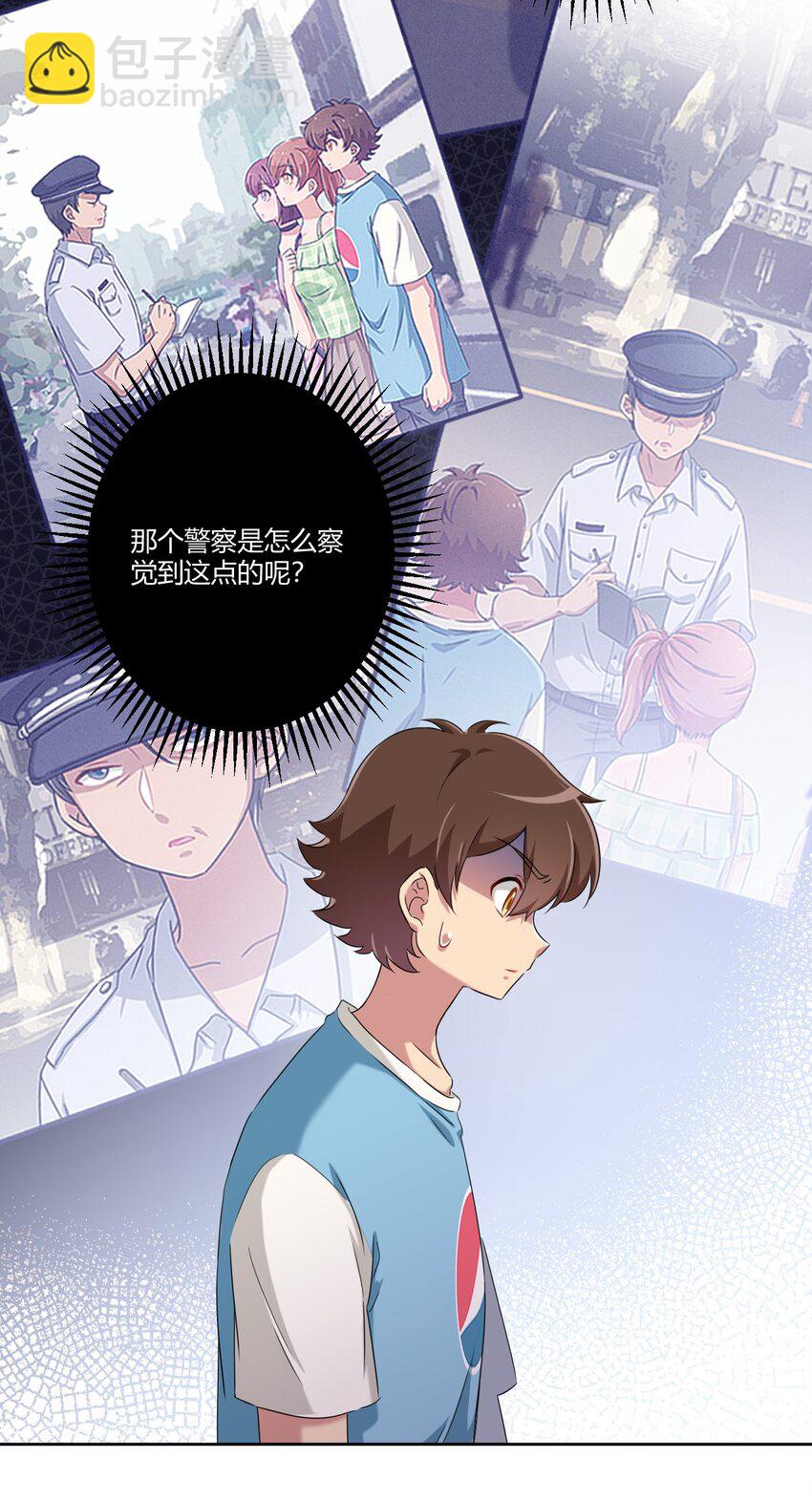 059 奇怪的警察25