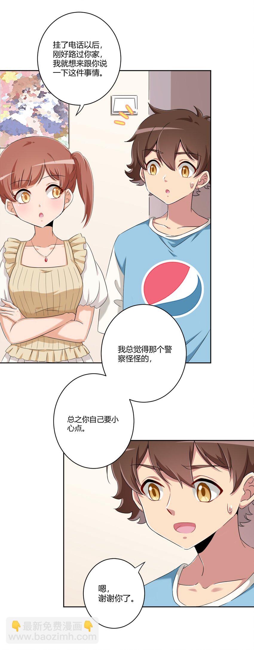 059 奇怪的警察26