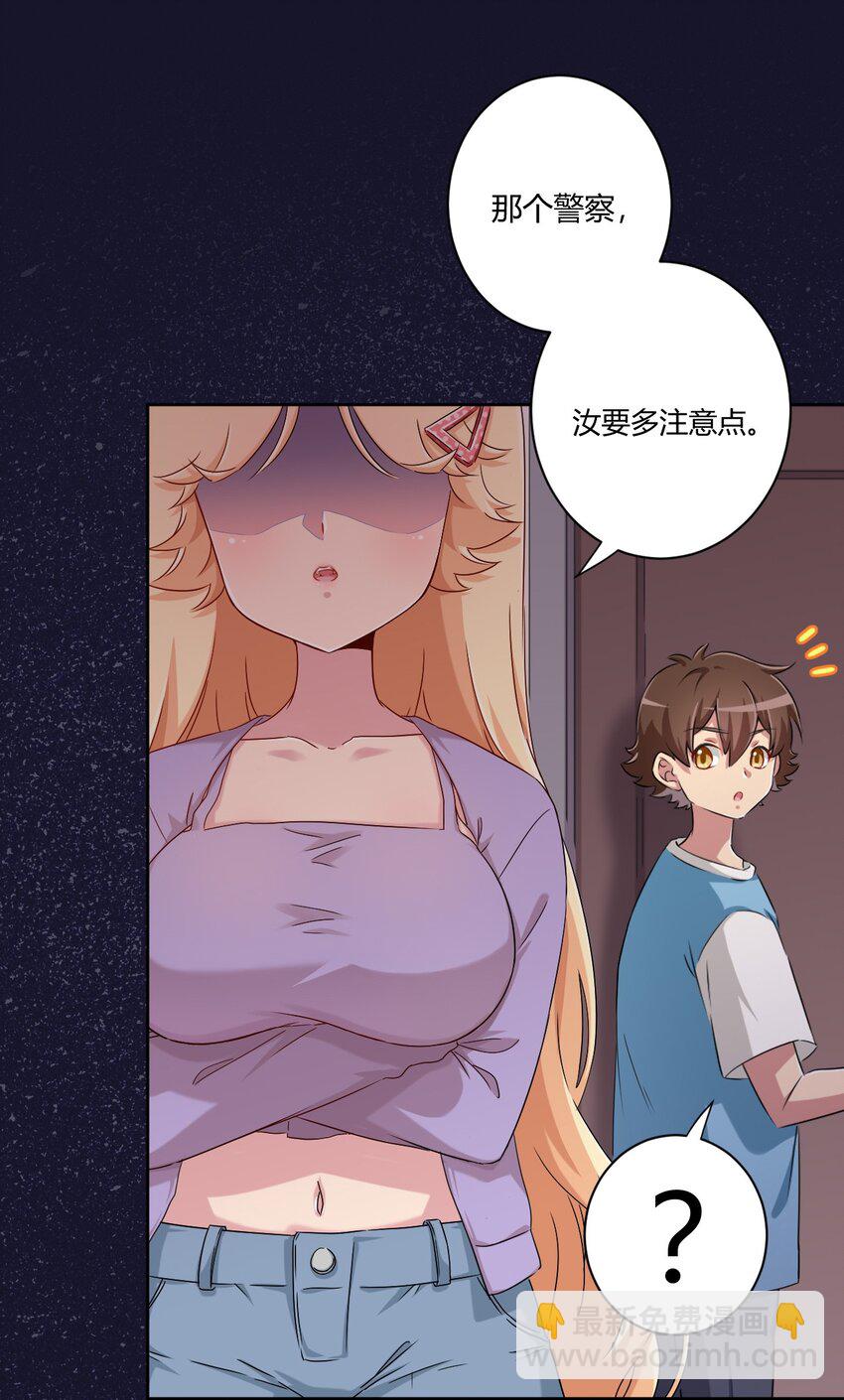 059 奇怪的警察37
