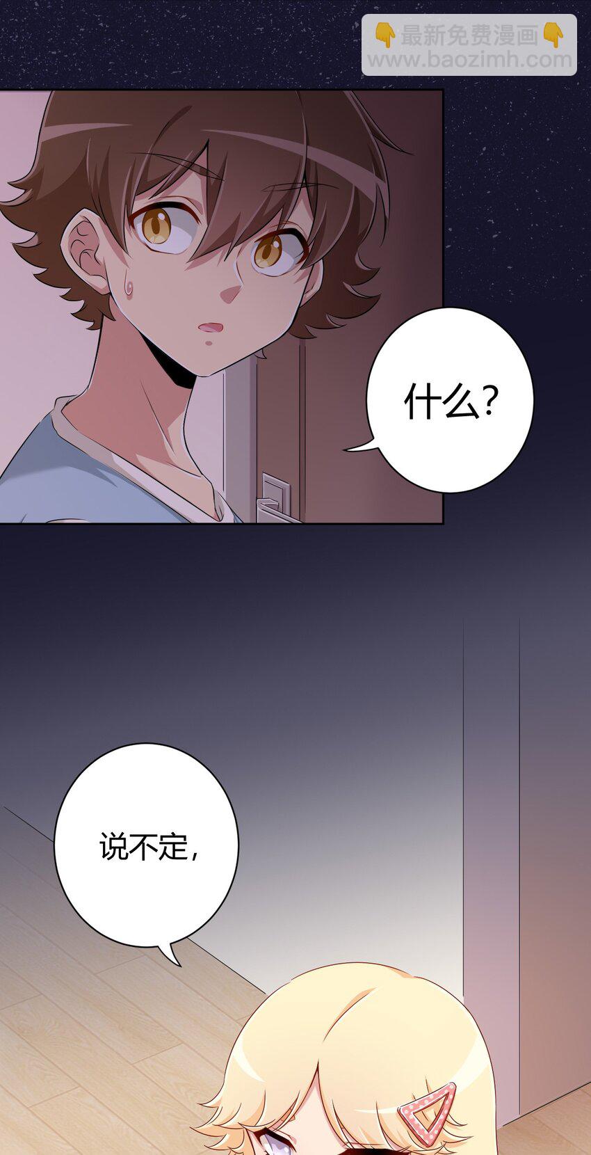 059 奇怪的警察38
