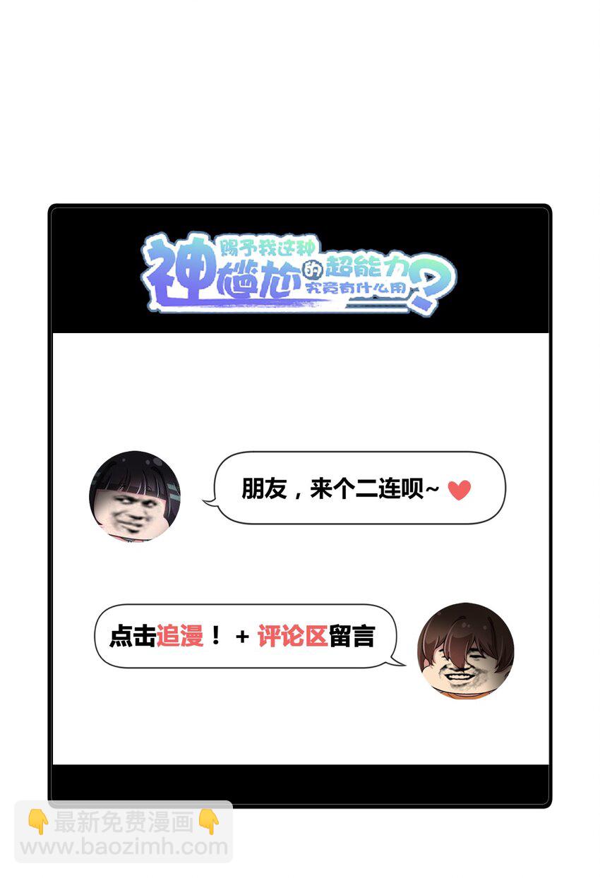 059 奇怪的警察40