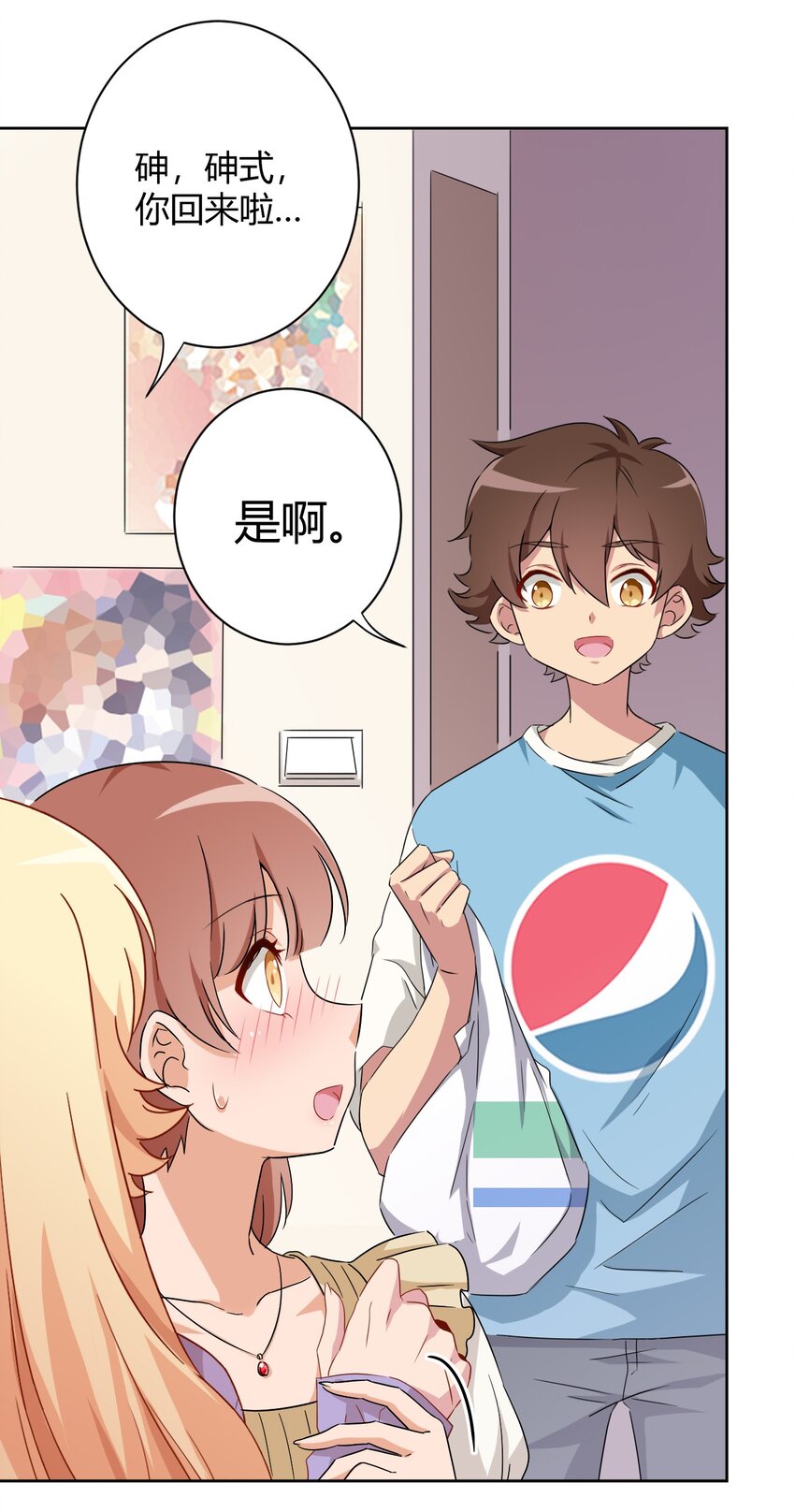059 奇怪的警察7