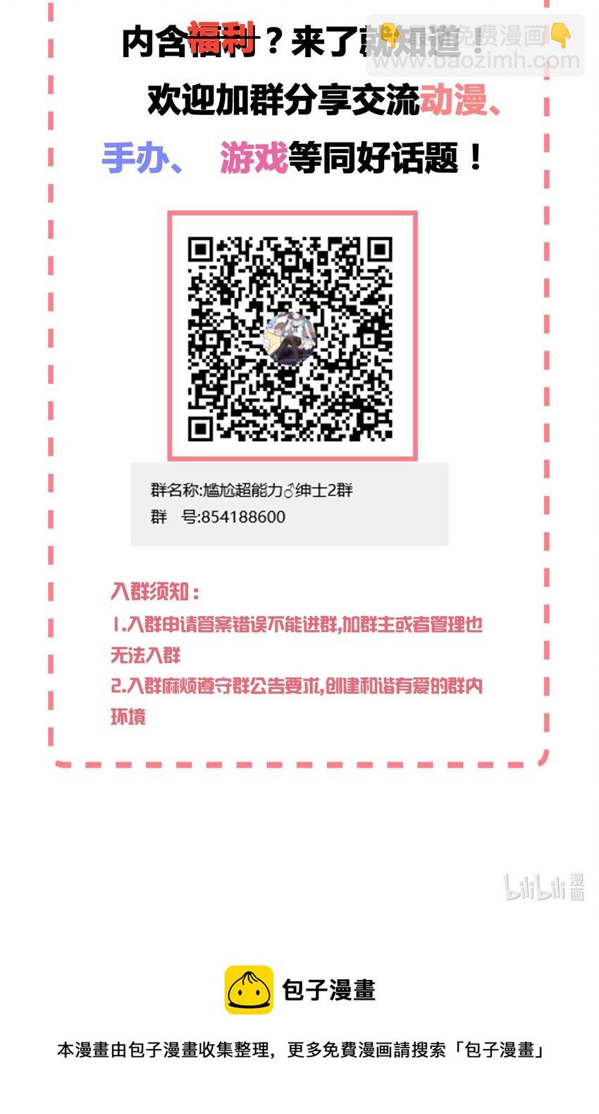 065 绅士的爱好69