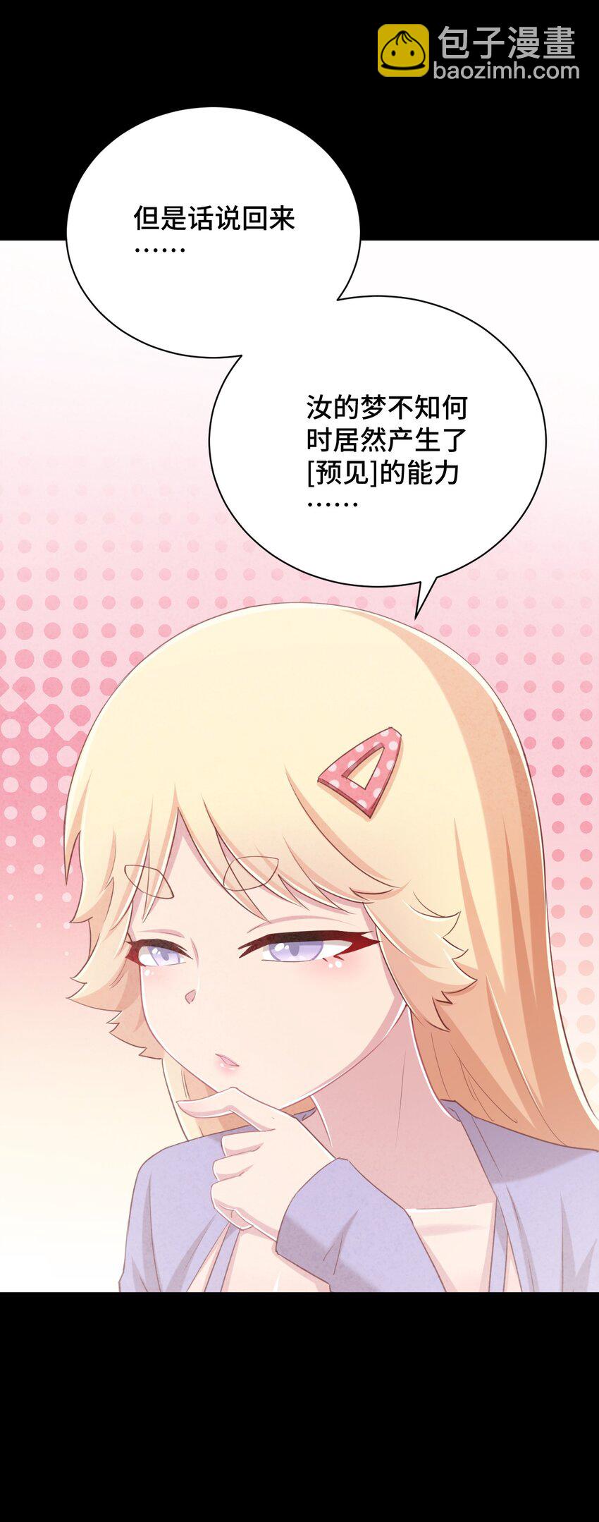 068 抱歉，打扰了汝的好事10