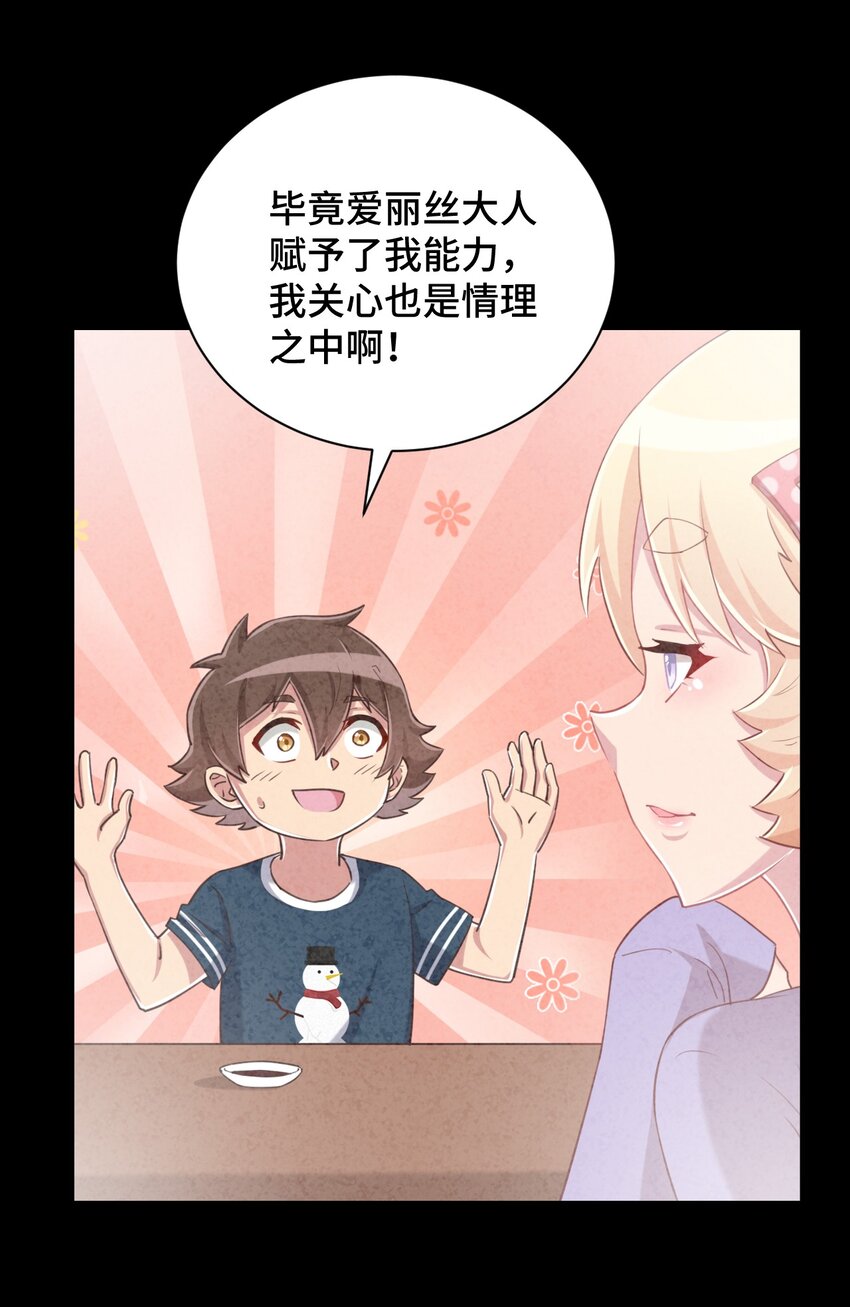 068 抱歉，打扰了汝的好事21