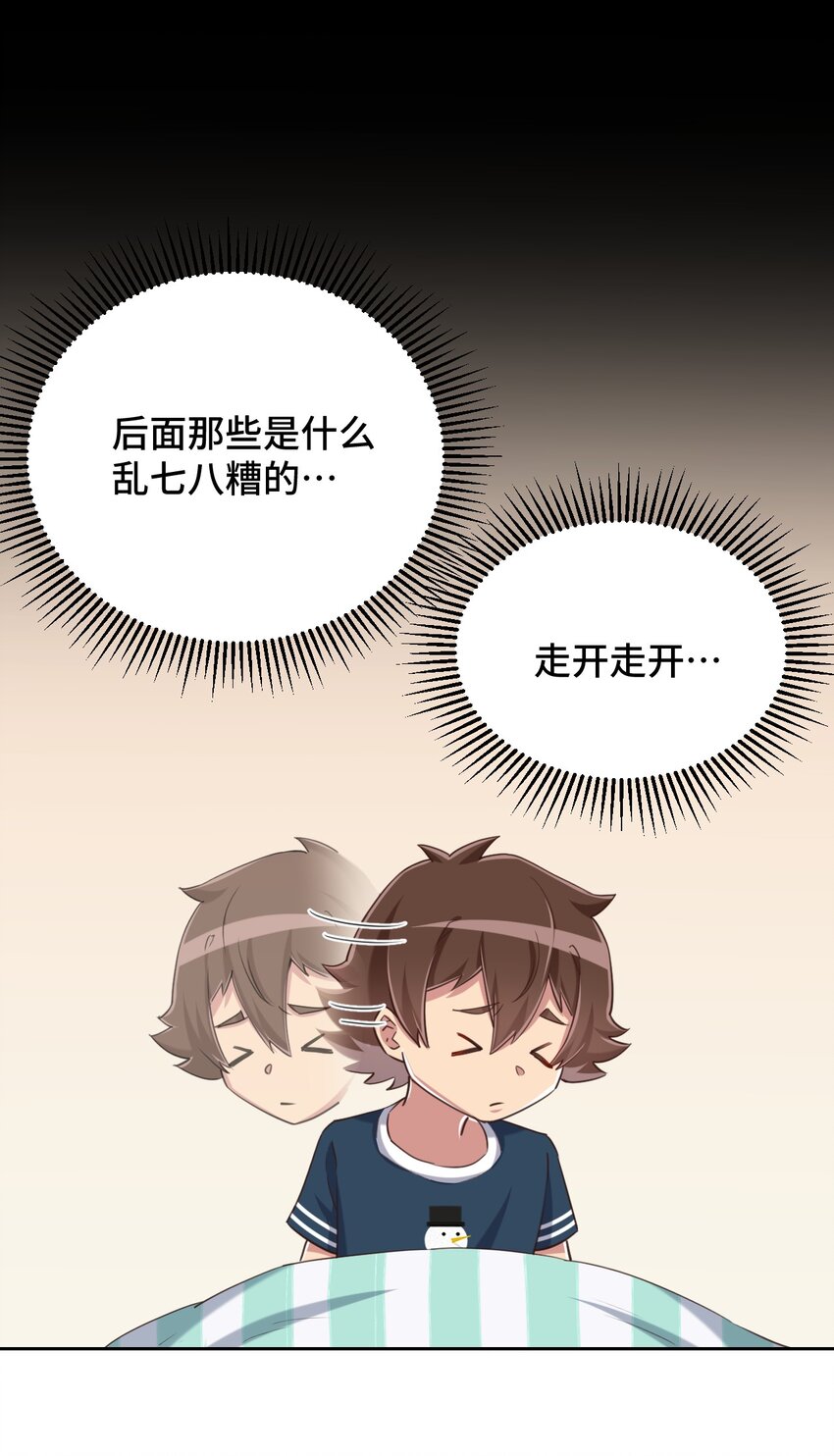068 抱歉，打扰了汝的好事23