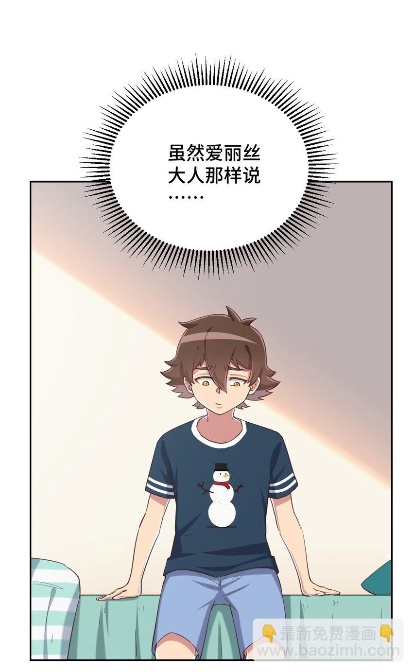 068 抱歉，打扰了汝的好事24