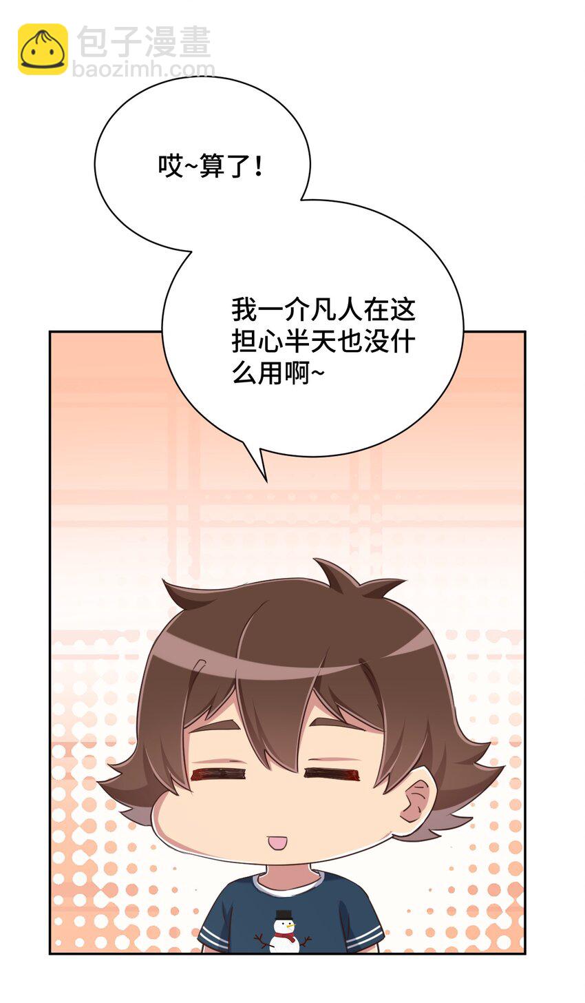 068 抱歉，打扰了汝的好事26