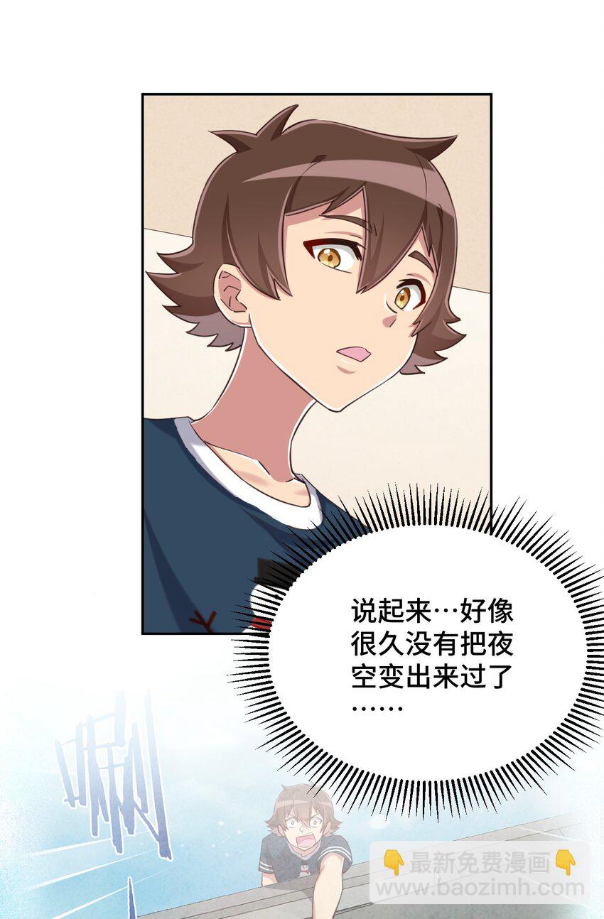 068 抱歉，打扰了汝的好事28