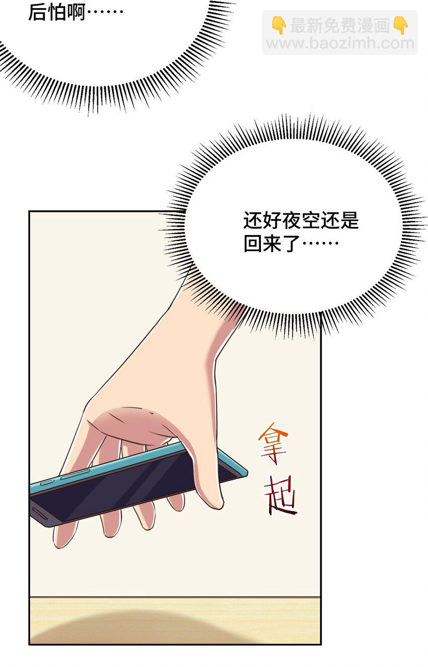 068 抱歉，打扰了汝的好事30