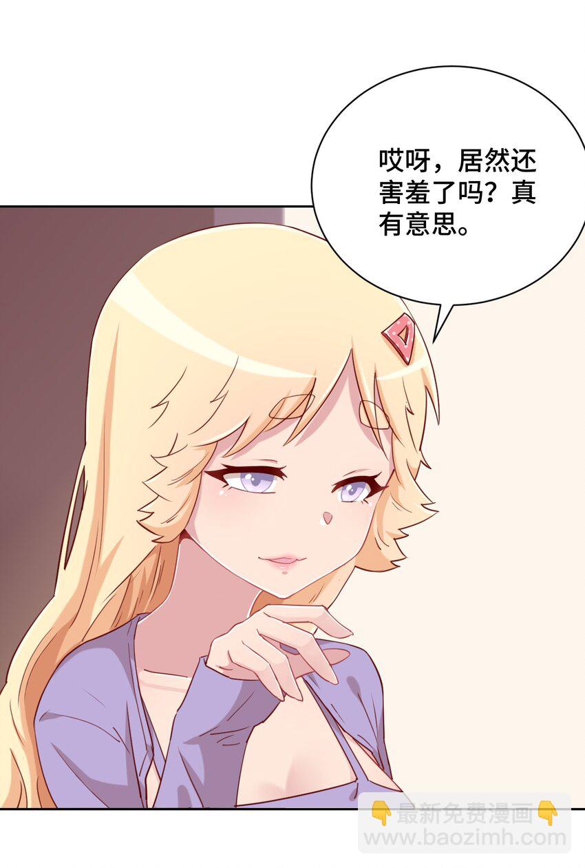 068 抱歉，打扰了汝的好事42