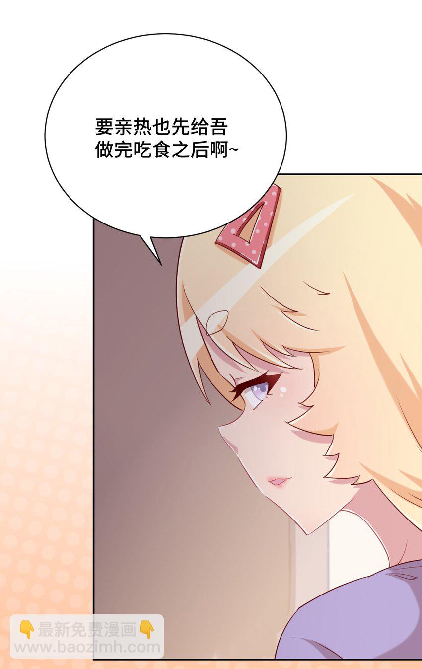 068 抱歉，打扰了汝的好事47