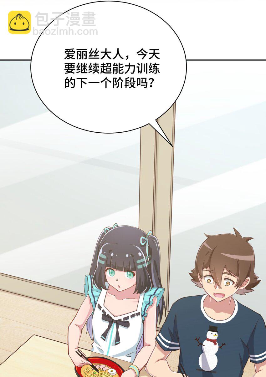 068 抱歉，打扰了汝的好事54