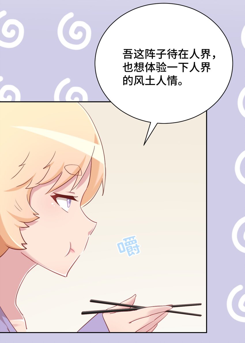068 抱歉，打扰了汝的好事58