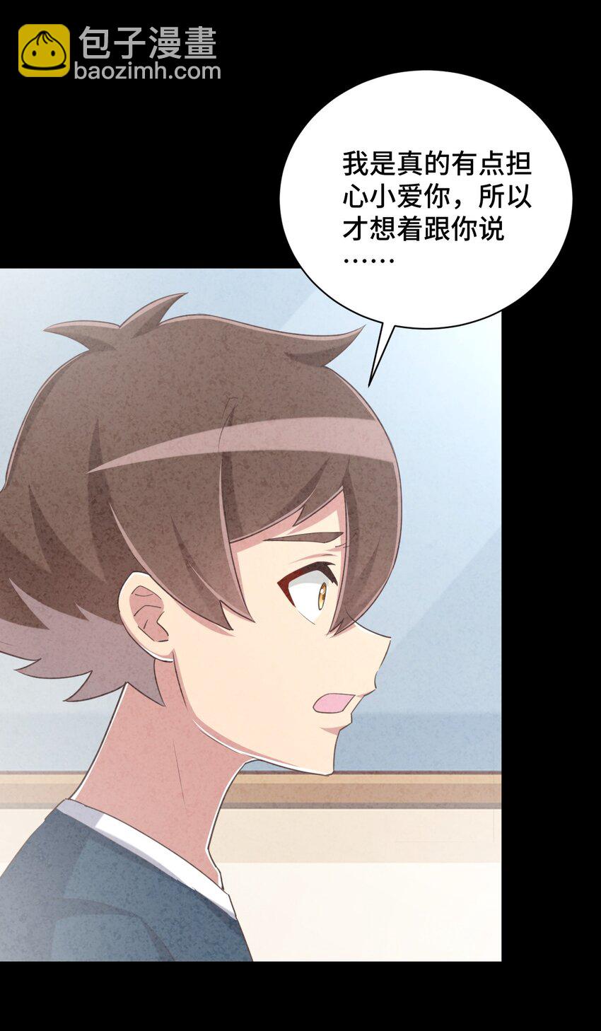 068 抱歉，打扰了汝的好事6