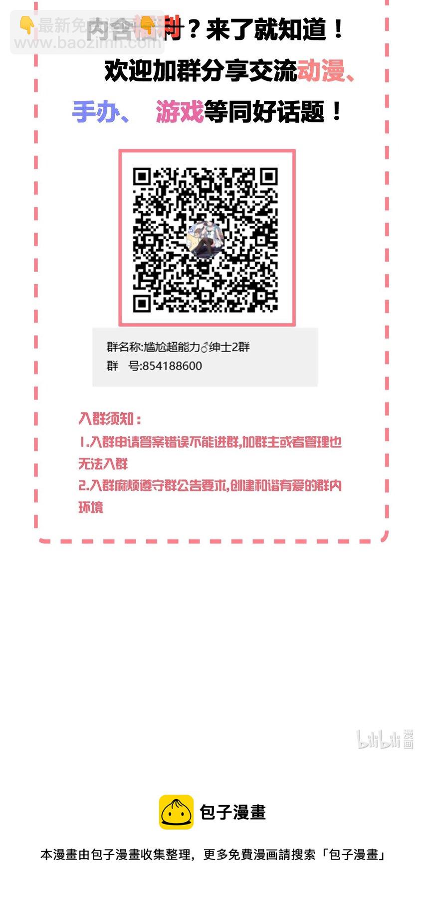068 抱歉，打扰了汝的好事64