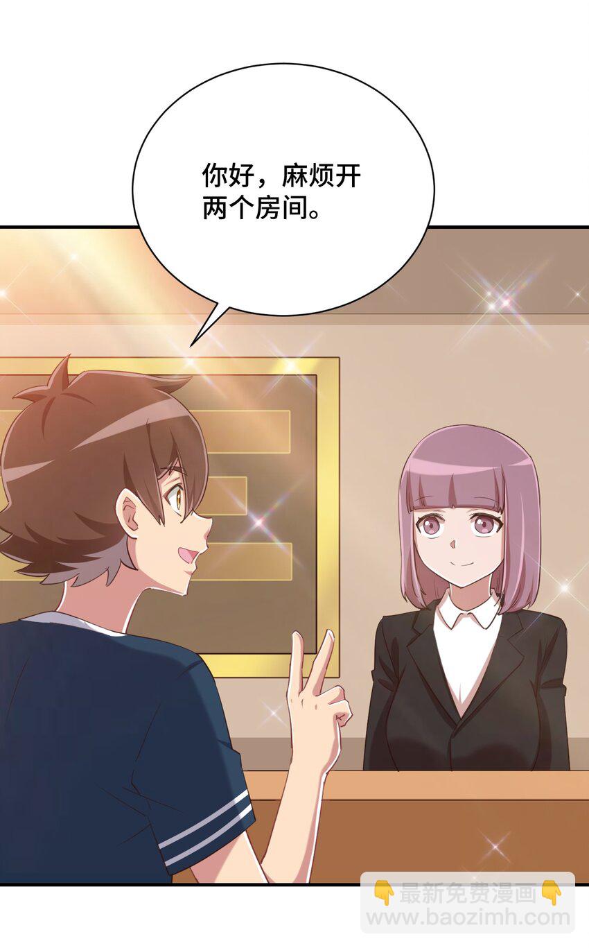 074 带你去洗澡19