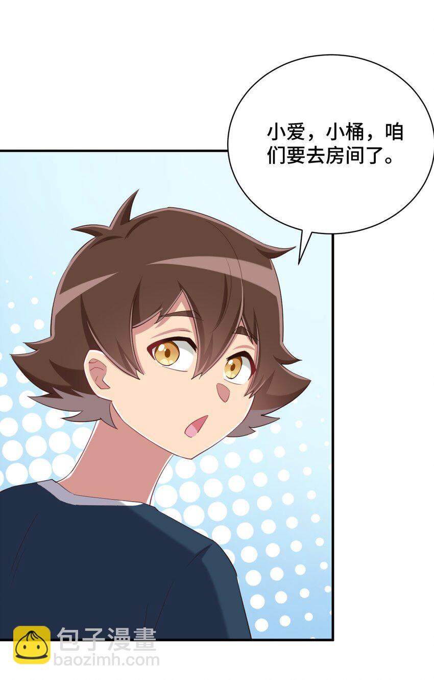 074 带你去洗澡23
