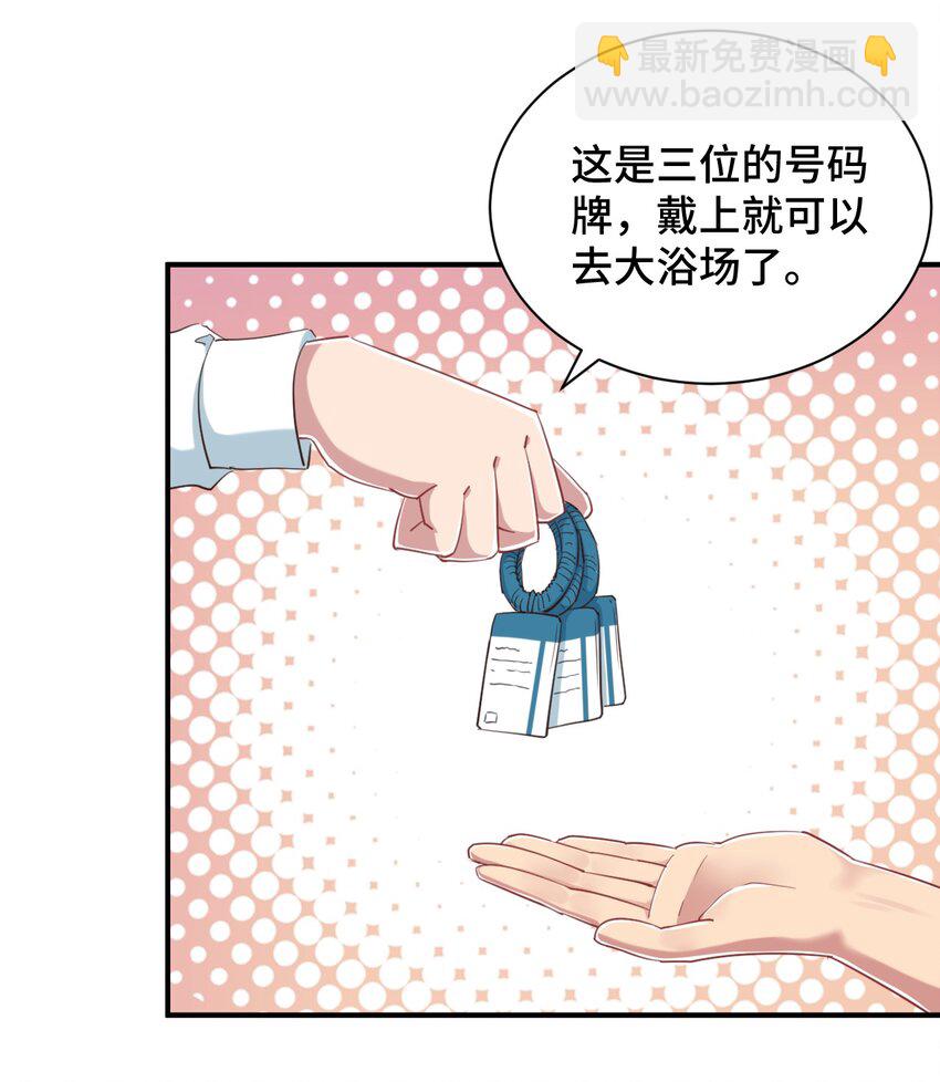 074 带你去洗澡34