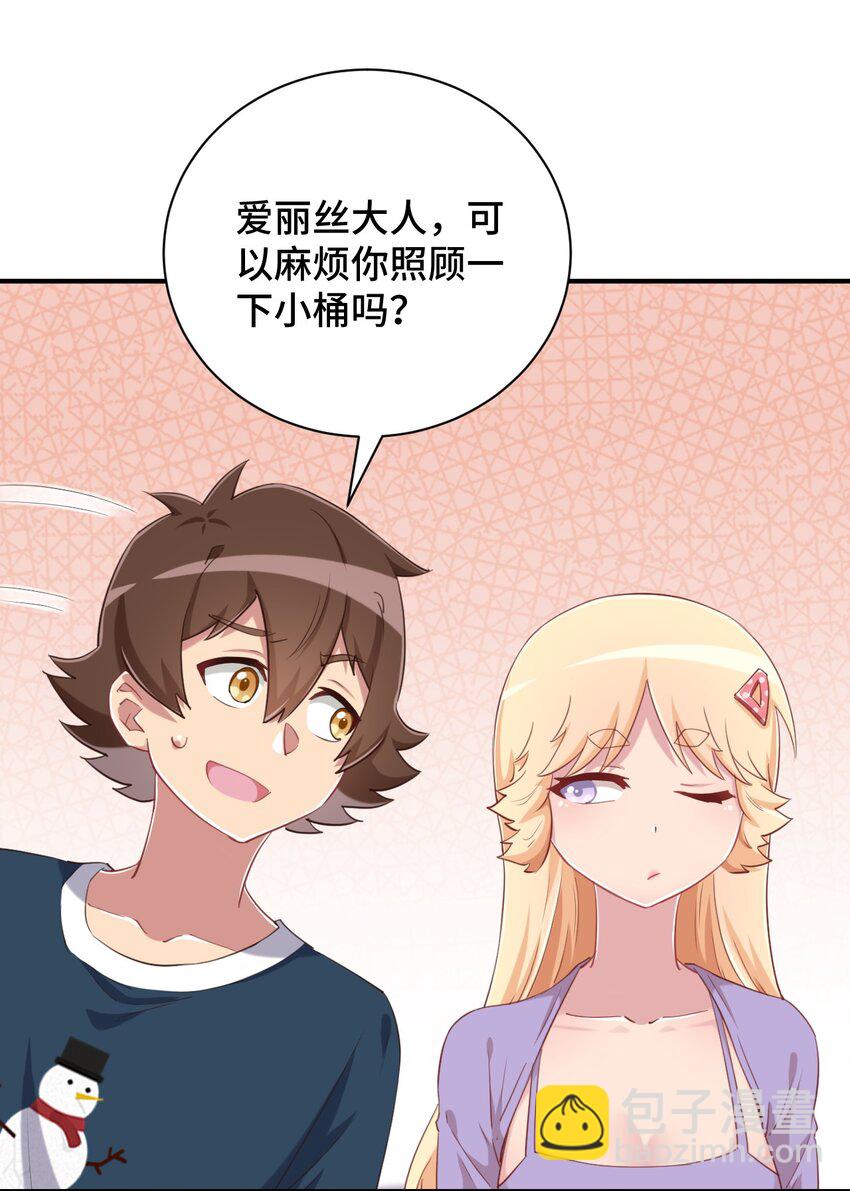 074 带你去洗澡36