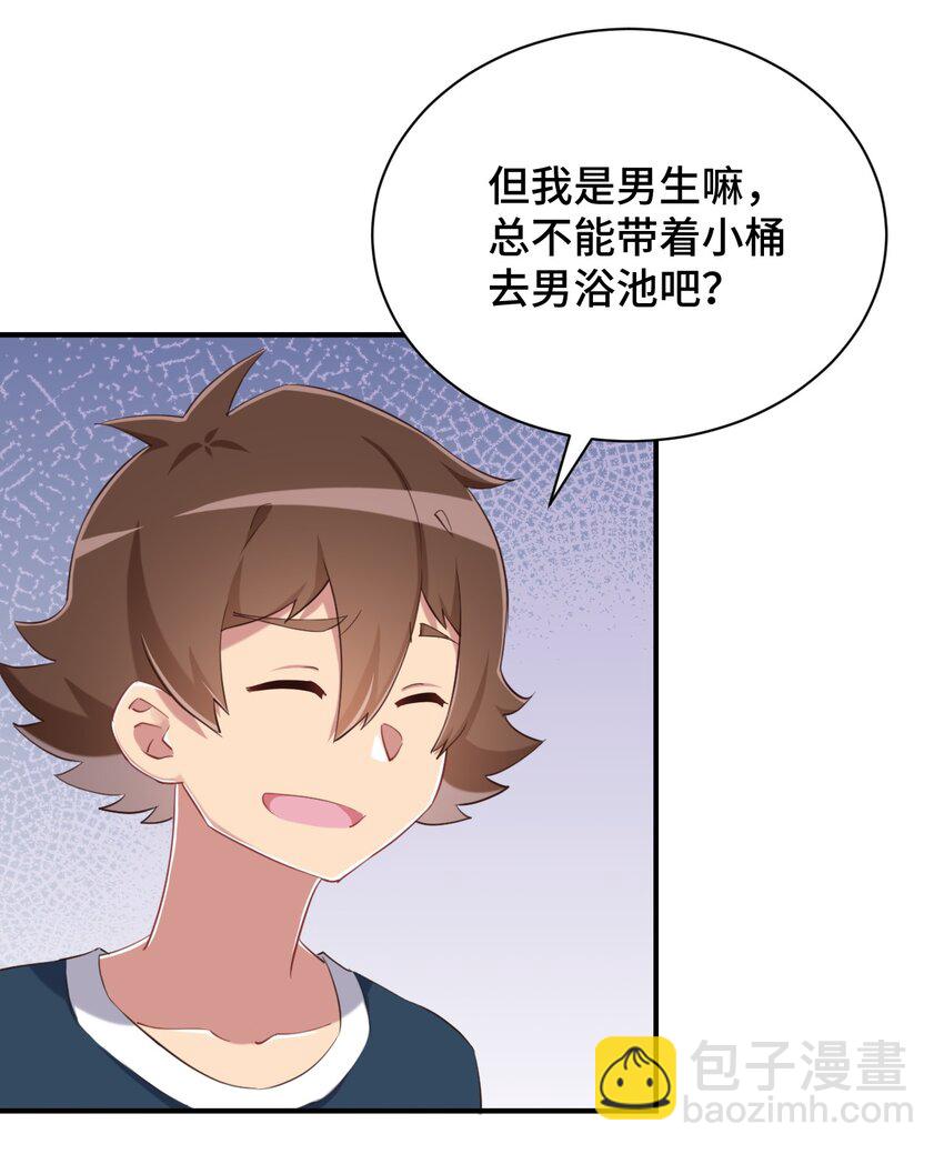 074 带你去洗澡38