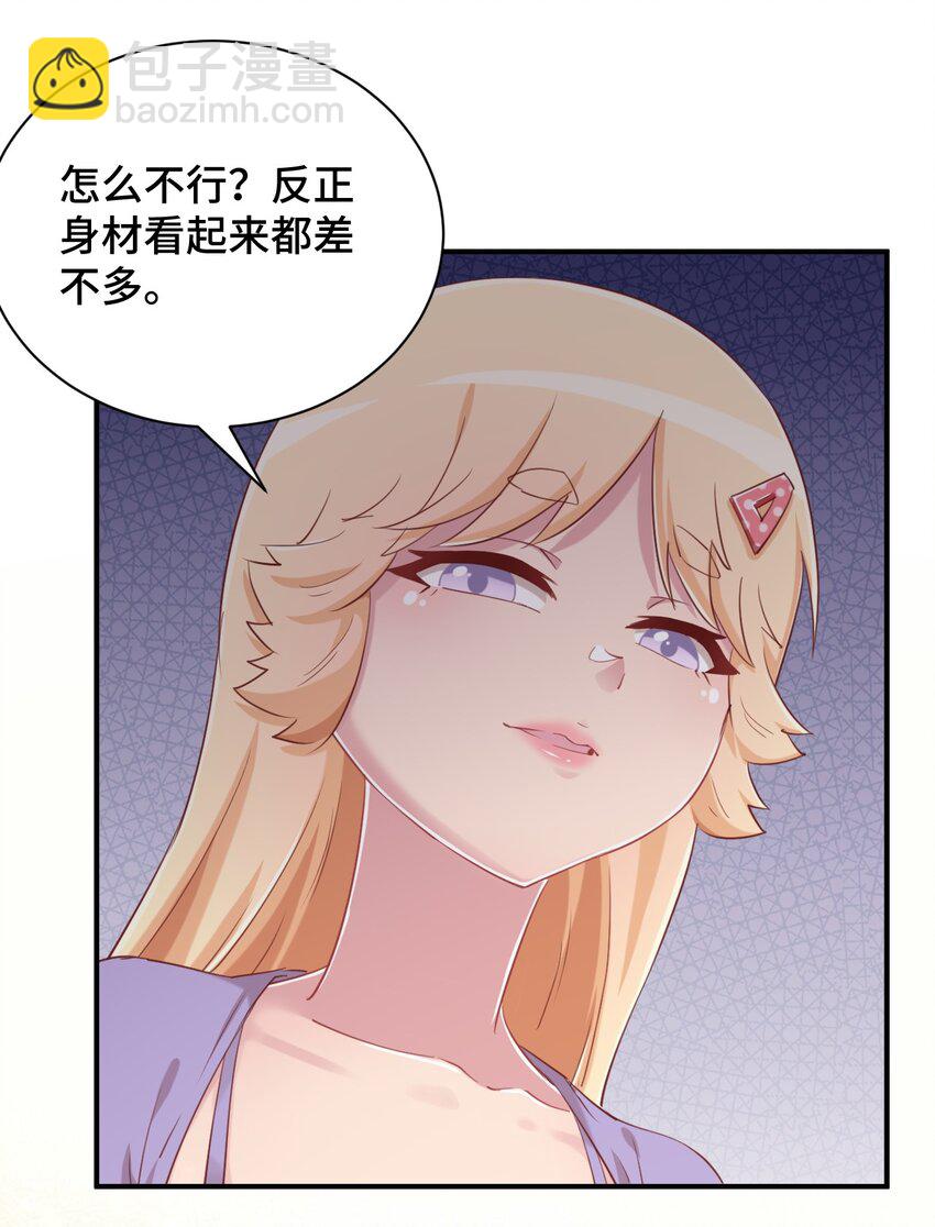 074 带你去洗澡39
