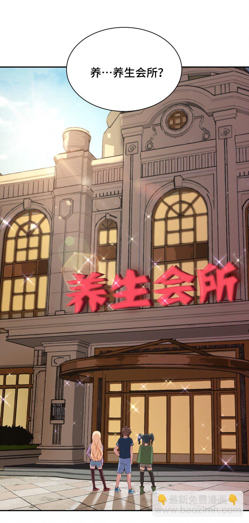 074 带你去洗澡4