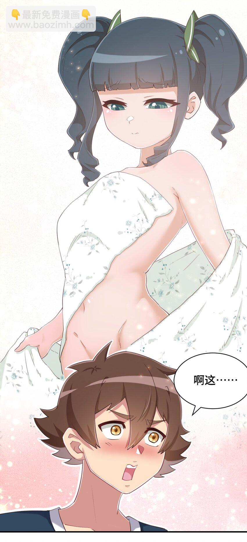 074 带你去洗澡40