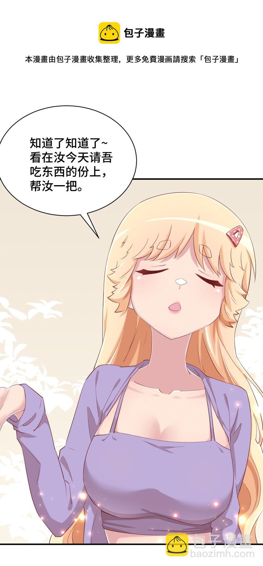 074 带你去洗澡42