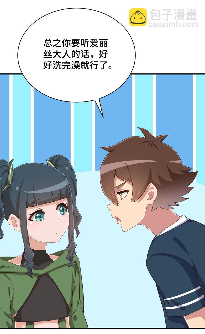 074 带你去洗澡52