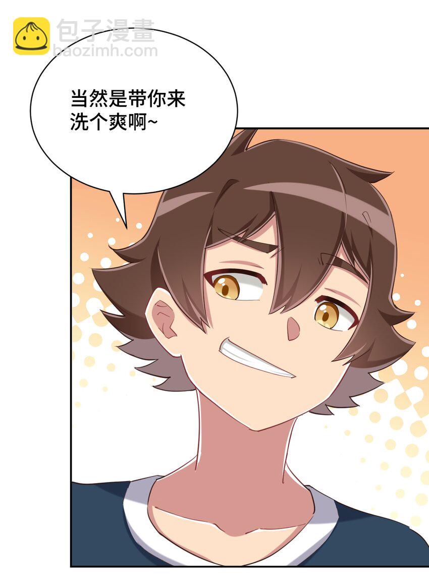 074 带你去洗澡6