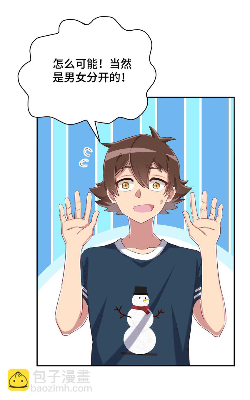 074 带你去洗澡8