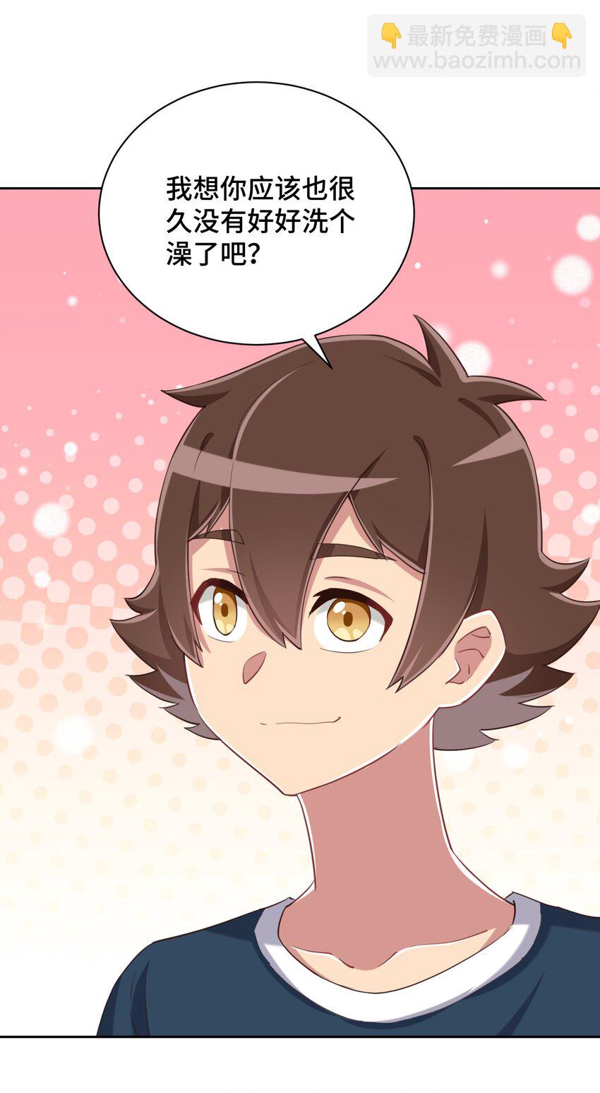 074 带你去洗澡9
