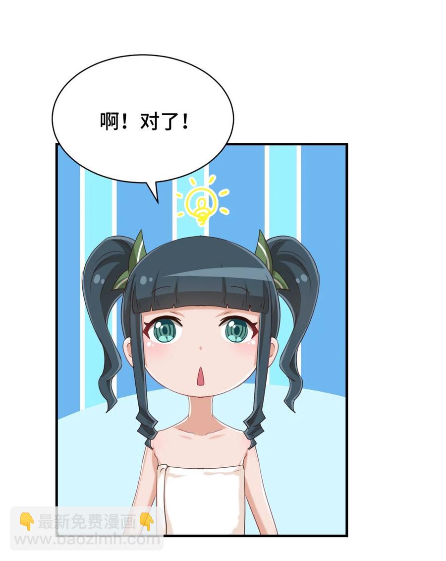 076 看你能高冷到什么时候19