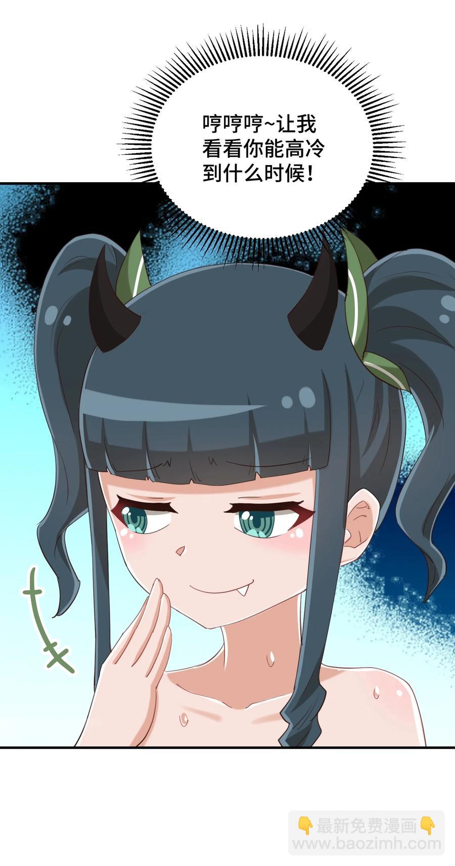 076 看你能高冷到什么时候20